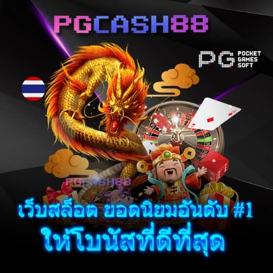 ซุปเปอร์pg