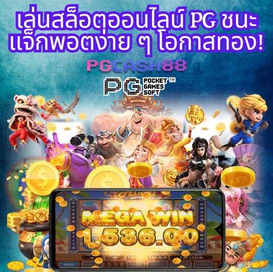 ซุปเปอร์pg